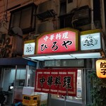 用戶對於ひろや的評論圖