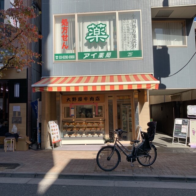User's recommendation image for 大野屋牛肉店