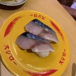 用戶對於スシロー 浅草吾妻橋店的評論圖