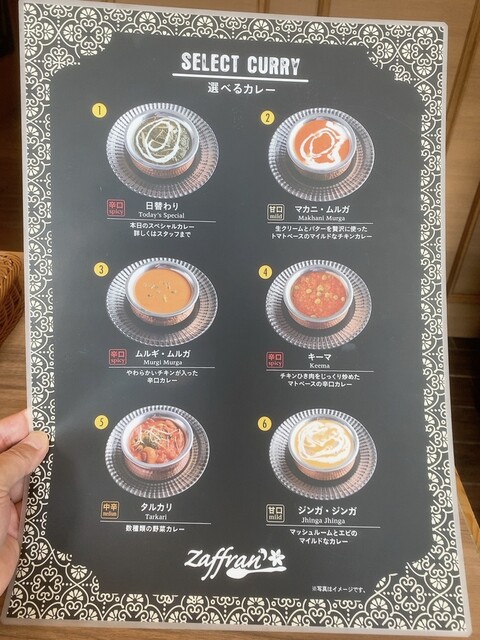 User's recommendation image for ザフラン