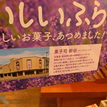 User's review image for 菓子司 新谷