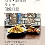 用户对于青龍門 渋谷センター店的评论图