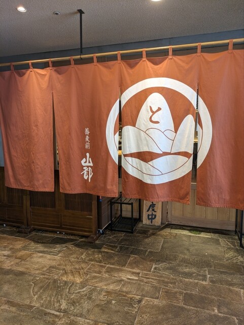 用戶對於蕎麦前 山都的評論高清圖