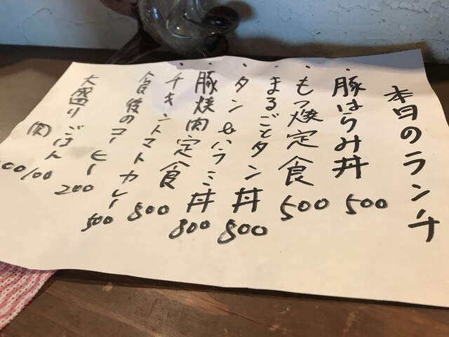 用戶對於もつ焼きのりちゃん パプリカ店的評論高清圖