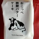 用戶對於北海道四季彩館 旭川西店的評論圖