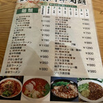 用户对于2020蘭州牛肉麺的评论图