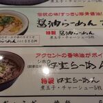 用戶對於らーめん 熊五郎 アポロ店的評論圖