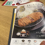 用戶對於牛カツ京都勝牛 渋谷道玄坂店的評論圖