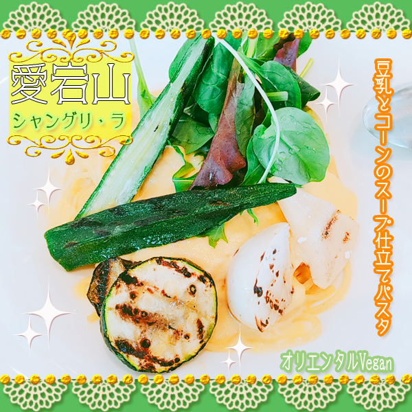 User's review image for シャングリラ