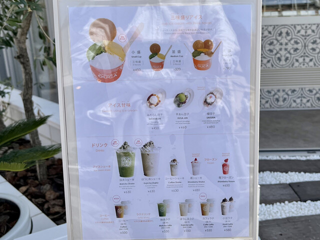用户对于ジャパニーズアイス櫻花 京都 嵯峨野庵店的评论高清图