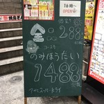 用户对于焼鳥ぎんじ 伏見桃山店的评论图