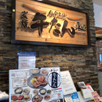 用戶對於炭焼牛たん東山　 博多大丸店的評論圖