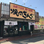 用戶對於焼肉きんぐ 千早的評論圖