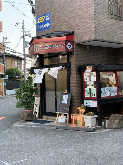 User's recommendation image for まるつ