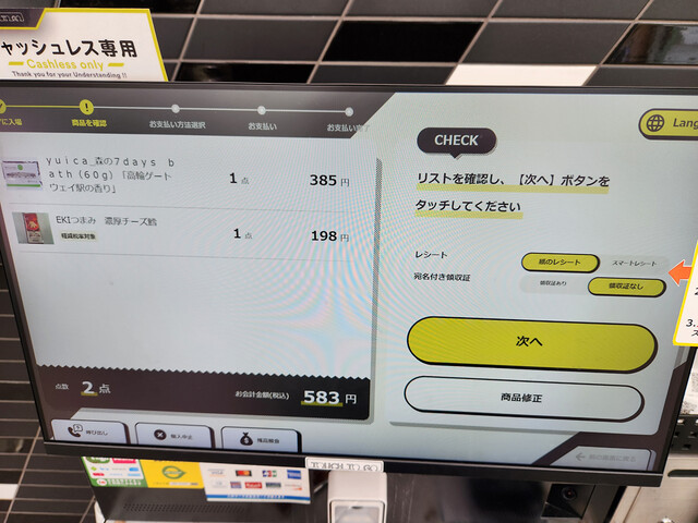 User's recommendation image for タッチトゥーゴー 高輪ゲートウェイ店