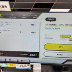 User's review image for タッチトゥーゴー 高輪ゲートウェイ店