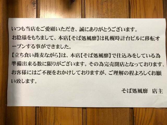 用户对于ながら的评论高清图