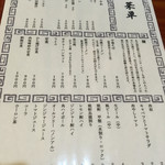 用戶對於餃子の朝日的評論圖