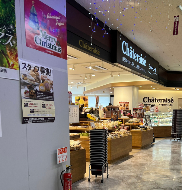 用户对于シャトレーゼ イオン余市店的评论图
