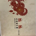User's review image for 珉珉 六本木店