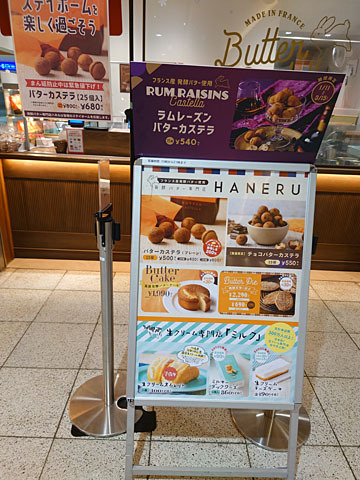 用戶對於発酵バター専門店 HANERU EQUiA北千住店的評論圖