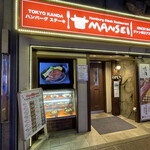 用戶對於肉の万世 神田駅前店的評論圖