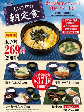 用户对于松のや 千鳥橋店的评论图