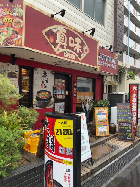 User's review image for 四川料理真味