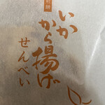 用戶對於越前海鮮倶楽部 大阪店的評論圖