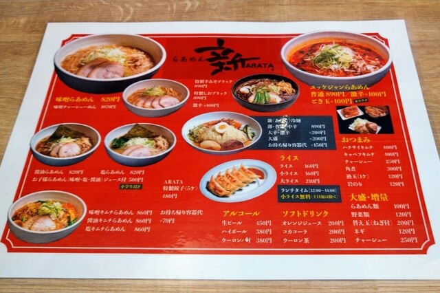 用戶對於らあめん 新 狸小路店的評論高清圖