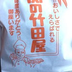 User's review image for 肉の竹田屋