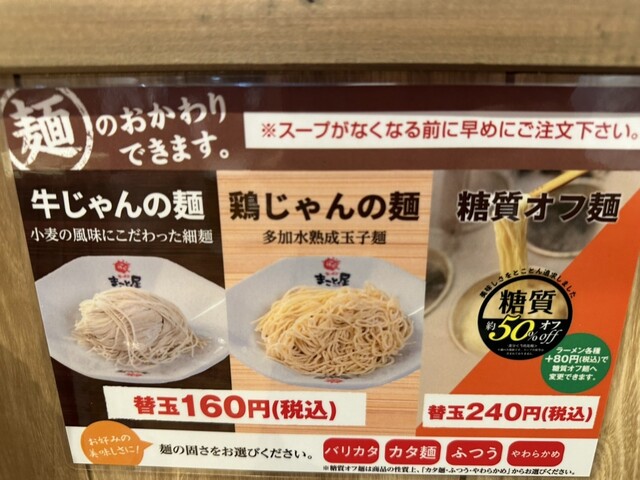 用户对于ラーメンまこと屋 城陽店的评论高清图