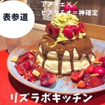 User's review image for Riz Labo Kitchen 裏参道ガーデン