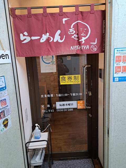 用戶對於らーめん西や 小樽駅前店的評論高清圖