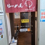 用戶對於らーめん西や 小樽駅前店的評論圖