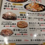 用戶對於お好み焼き 清十郎 三番街店的評論圖