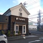 用户对于星乃珈琲店 京都伏見店的评论图