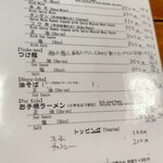 用戶對於麺や 壱的評論圖