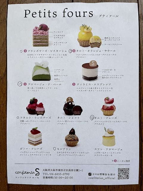 User's review image for confiteria Ｓ