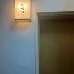 User's review image for 鮨 のべつ