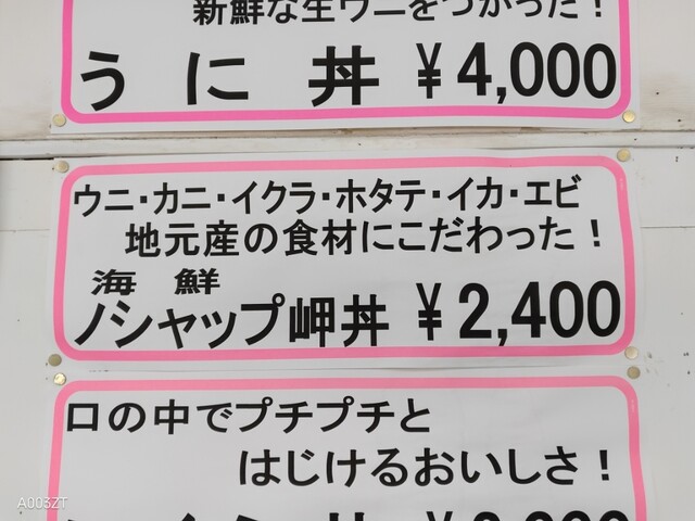 用戶對於みなとや的評論高清圖