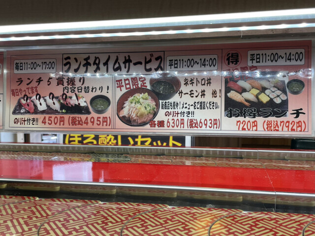 用戶對於回転寿司　江戸ッ子的評論高清圖