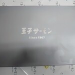 用戶對於王子サーモン 北海道工場直営所的評論圖