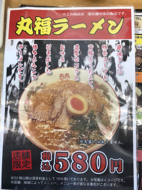 User's recommendation image for 博多金龍 直方店