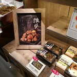 User's review image for 塚田農場 オベントウ&デリ