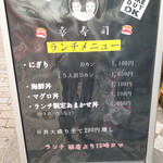 用戶對於幸寿司 駅前店的評論圖