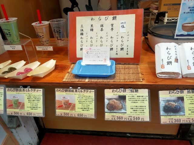 用戶對於わらび餅もとこ 浅草店的評論高清圖