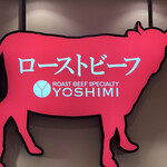 用戶對於ローストビーフYOSHIMI 札幌パルコ店的評論圖