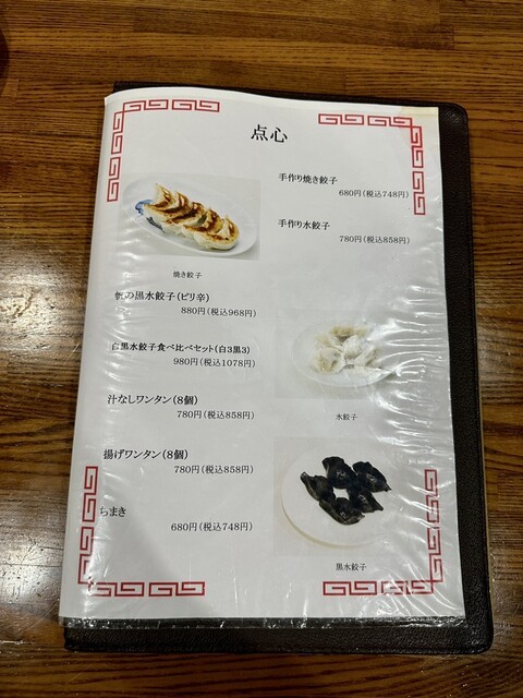 用戶對於中華料理 帆的評論高清圖