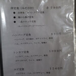 用戶對於まるや的評論圖